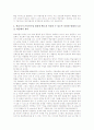 사이버교육(인터넷교육, 온라인교육)의 개념과 분류, 사이버교육(인터넷교육, 온라인교육)의 상호작용과 학급운영, 사이버교육(인터넷교육, 온라인교육) 문제점, 사이버교육(인터넷교육, 온라인교육) 교수 전략 8페이지