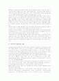 비정부기구(NGO)의 개념, 비정부기구(NGO)의 종류, 비정부기구(NGO)의 기능, 비정부기구(NGO)교육의 목표, 외국의 비정부기구(NGO)교육 사례, 비정부기구(NGO)교육의 방법, 비정부기구(NGO)교육의 방향 분석 3페이지