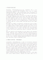 비정부기구(NGO)의 개념, 비정부기구(NGO)의 종류, 비정부기구(NGO)의 기능, 비정부기구(NGO)교육의 목표, 외국의 비정부기구(NGO)교육 사례, 비정부기구(NGO)교육의 방법, 비정부기구(NGO)교육의 방향 분석 7페이지