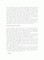 비정부기구(NGO)의 개념, 비정부기구(NGO)의 종류, 비정부기구(NGO)의 기능, 비정부기구(NGO)교육의 목표, 외국의 비정부기구(NGO)교육 사례, 비정부기구(NGO)교육의 방법, 비정부기구(NGO)교육의 방향 분석 11페이지