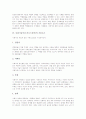 사회극놀이(소시오드라마) 의의와 목표, 사회극놀이(소시오드라마) 기본요소, 사회극놀이(소시오드라마) 인지발달, 사회극놀이(소시오드라마) 언어지도와 사회적상호작용, 사회극놀이(소시오드라마)효과와 제언 6페이지
