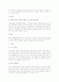 [성교육][성건강][성규범][성복지][성희롱][성폭력][성생활][성윤리]성교육, 성건강, 성규범, 성복지, 성희롱(성폭력), 성생활, 성윤리 분석(성교육, 성건강, 성규범, 성복지, 성희롱(성폭력), 성생활, 성윤리) 9페이지