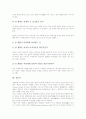 [성교육][성건강][성규범][성복지][성희롱][성폭력][성생활][성윤리]성교육, 성건강, 성규범, 성복지, 성희롱(성폭력), 성생활, 성윤리 분석(성교육, 성건강, 성규범, 성복지, 성희롱(성폭력), 성생활, 성윤리) 11페이지
