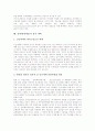 [성매매][매매춘]성매매(매매춘)의 실태, 성매매(매매춘)의 심각성, 성매매(매매춘)의 원인, 성매매(매매춘)의 선불금, 성매매(매매춘)와 성폭력, 성매매(매매춘)의 처벌범주, 성매매(매매춘)의 방지 대책 분석 11페이지