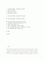 성인교육(성인학습, 사회교육)의 특성과 철학적 기초, 성인교육(성인학습, 사회교육)의 원리와 상호작용, 성인교육(성인학습, 사회교육)의 인프라구축과 문해교육, 성인교육(성인학습, 사회교육)의 개선 방안 분석 2페이지