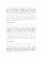성인교육(성인학습, 사회교육)의 특성과 철학적 기초, 성인교육(성인학습, 사회교육)의 원리와 상호작용, 성인교육(성인학습, 사회교육)의 인프라구축과 문해교육, 성인교육(성인학습, 사회교육)의 개선 방안 분석 5페이지