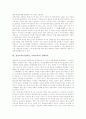성인교육(성인학습, 사회교육)의 특성과 철학적 기초, 성인교육(성인학습, 사회교육)의 원리와 상호작용, 성인교육(성인학습, 사회교육)의 인프라구축과 문해교육, 성인교육(성인학습, 사회교육)의 개선 방안 분석 9페이지
