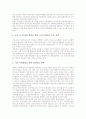성인교육(성인학습, 사회교육)의 특성과 철학적 기초, 성인교육(성인학습, 사회교육)의 원리와 상호작용, 성인교육(성인학습, 사회교육)의 인프라구축과 문해교육, 성인교육(성인학습, 사회교육)의 개선 방안 분석 11페이지
