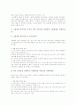 [성희롱][대학내 성희롱][대학내 성희롱 실태와 제언]성희롱의 정의, 성희롱의 배경, 성희롱의 성립요건, 대학내 성희롱의 정의, 대학내 성희롱의 유형, 대학내 성희롱의 현황, 대학내 성희롱의 실태와 제언 분석 7페이지