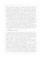 [성희롱][대학내 성희롱][대학내 성희롱 실태와 제언]성희롱의 정의, 성희롱의 배경, 성희롱의 성립요건, 대학내 성희롱의 정의, 대학내 성희롱의 유형, 대학내 성희롱의 현황, 대학내 성희롱의 실태와 제언 분석 9페이지