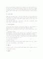 [소리][소리 종류][소리 요소][소리 전달][소리 인식원리][소리 음파][소리 음속]소리의 종류, 소리의 요소, 소리의 전달, 소리의 인식원리, 소리의 음파, 소리의 음속 분석(소리 인식원리, 소리 음파, 소리 음속) 5페이지