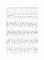 [쇤베르크][쇤베르크 음악][12음기법][표현주의][피아노협주곡 음악감상문]쇤베르크의 생애, 쇤베르크 음악의 특징, 쇤베르크 음악의 12음기법, 쇤베르크 음악의 표현주의, 쇤베르크 음악의 피아노협주곡 음악감상문 3페이지