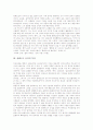 [쇤베르크][쇤베르크 음악][12음기법][표현주의][피아노협주곡 음악감상문]쇤베르크의 생애, 쇤베르크 음악의 특징, 쇤베르크 음악의 12음기법, 쇤베르크 음악의 표현주의, 쇤베르크 음악의 피아노협주곡 음악감상문 4페이지