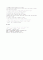 [수산업 정의][수산업 동향][수산업 입지조건][수산업 기반조선정보][수산업 현안][수산업 평가]수산업의 정의, 수산업의 동향, 수산업의 입지조건, 수산업의 기반조선정보, 수산업의 현안, 수산업의 평가 분석 7페이지