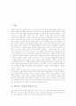 심화보충 수준별교육과정의 특징, 심화보충 수준별교육과정의 운영, 영어과 심화보충 수준별교육과정, 사회과 심화보충 수준별교육과정, 과학과 심화보충 수준별교육과정, 심화보충 수준별교육과정의 과제 분석 2페이지