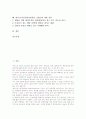 [에이즈]에이즈(후천성면역결핍증, AIDS)의 발견과 원인, 에이즈(후천성면역결핍증, AIDS)의 감염경로와 발생현황, 에이즈(후천성면역결핍증, AIDS)의 진단과 영향, 에이즈(후천성면역결핍증, AIDS) 예방 전략 분석 2페이지