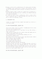[에이즈]에이즈(후천성면역결핍증, AIDS)의 발견과 원인, 에이즈(후천성면역결핍증, AIDS)의 감염경로와 발생현황, 에이즈(후천성면역결핍증, AIDS)의 진단과 영향, 에이즈(후천성면역결핍증, AIDS) 예방 전략 분석 6페이지