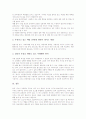 [에이즈]에이즈(후천성면역결핍증, AIDS)의 발견과 원인, 에이즈(후천성면역결핍증, AIDS)의 감염경로와 발생현황, 에이즈(후천성면역결핍증, AIDS)의 진단과 영향, 에이즈(후천성면역결핍증, AIDS) 예방 전략 분석 8페이지