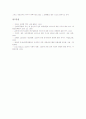 [에이즈]에이즈(후천성면역결핍증, AIDS)의 발견과 원인, 에이즈(후천성면역결핍증, AIDS)의 감염경로와 발생현황, 에이즈(후천성면역결핍증, AIDS)의 진단과 영향, 에이즈(후천성면역결핍증, AIDS) 예방 전략 분석 9페이지