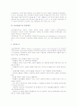 [교육과정][영국][미국][스웨덴][아이슬란드][영국의 교육과정][미국의 교육과정][스웨덴의 교육과정][아이슬란드의 교육과정]영국의 교육과정, 미국의 교육과정, 스웨덴의 교육과정, 아이슬란드의 교육과정 4페이지