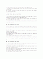 [유아 안전교육]유아 안전교육의 의미, 유아 안전교육의 목표, 유아 안전교육의 필요성, 유아 안전교육의 내용, 유아 안전교육의 프로그램운영, 유아 안전교육의 교사 역할, 유아 안전교육의 개선 과제 분석 7페이지