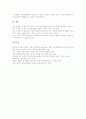 유치원종일제(24시간보육, 종일반)의 의미와 유형, 유치원종일제(24시간보육, 종일반)의 필요성과 환경조성, 유치원종일제(24시간보육, 종일반)의 장단점, 유치원종일제(24시간보육, 종일반)의 교사역할과 운영과제  10페이지