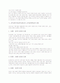 [음악감상수업]음악감상수업(음악감상교육, 음악감상학습)의 목표와 중요성, 음악감상수업(음악감상교육, 음악감상학습)의 원리와 단계, 음악감상수업(음악감상교육, 음악감상학습) 방법과 유의점 및 개선 방향 분석 5페이지