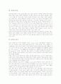[음악][음악미학][음악의 의미][음악의 특징][음악의 3요소][음악과 인간소외][음악과 문학][음악과 음악미학]음악의 의미, 음악의 특징, 음악의 3요소, 음악과 인간소외, 음악과 문학, 음악과 음악미학 분석 3페이지