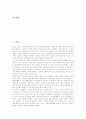 음악치료의 개념, 음악치료의 역사, 음악치료의 원리, 음악치료의 어머니와 아기의 양자모델, 음악치료의 오르프음악치료, 음악치료의 ADHD(주의력결핍과잉행동장애)치료, 음악치료 치매노인치료, 음악치료 발전방안 2페이지