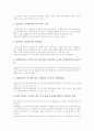 [음향순치기술][음향컨텐츠][음향음성학][건물의 음향학][방송광고의 음향효과]음향순치기술, 음향컨텐츠, 음향음성학, 건물의 음향학, 방송광고의 음향효과 분석(음향순치기술,음향컨텐츠,음향음성학,음향학) 10페이지