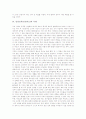 인성교육(인성지도)의 배경과 중요성, 인성교육(인성지도)의 부재, 인성교육(인성지도)의 지도원리와 매체활용, 인성교육(인성지도)과 자기혁신, 인성교육(인성지도)과 특별활동, 인성교육(인성지도)의 정책 방안 4페이지
