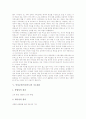 인성교육(인성지도)의 배경과 중요성, 인성교육(인성지도)의 부재, 인성교육(인성지도)의 지도원리와 매체활용, 인성교육(인성지도)과 자기혁신, 인성교육(인성지도)과 특별활동, 인성교육(인성지도)의 정책 방안 5페이지