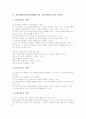 인터넷활용학습(인터넷활용수업, 인터넷활용교육)의 개념과 목적, 인터넷활용학습(인터넷활용수업, 인터넷활용교육)의 장단점과 방법, 인터넷활용학습(인터넷활용수업, 인터넷활용교육) 고려사항과 활성화 방안 분석 4페이지