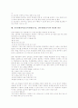 인터넷활용학습(인터넷활용수업, 인터넷활용교육)의 개념과 목적, 인터넷활용학습(인터넷활용수업, 인터넷활용교육)의 장단점과 방법, 인터넷활용학습(인터넷활용수업, 인터넷활용교육) 고려사항과 활성화 방안 분석 8페이지