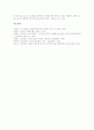 인터넷활용학습(인터넷활용수업, 인터넷활용교육)의 개념과 목적, 인터넷활용학습(인터넷활용수업, 인터넷활용교육)의 장단점과 방법, 인터넷활용학습(인터넷활용수업, 인터넷활용교육) 고려사항과 활성화 방안 분석 10페이지