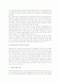 장애인교육(특수교육)의 현황과 원리, 장애인교육(특수교육)의 인식변화, 장애인교육(특수교육)의 기회확대, 장애인교육(특수교육)의 여가교육, 장애인교육(특수교육)의 교육훈련, 장애인교육(특수교육)의 전이교육  9페이지