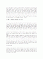 장애인교육(특수교육)의 현황과 원리, 장애인교육(특수교육)의 인식변화, 장애인교육(특수교육)의 기회확대, 장애인교육(특수교육)의 여가교육, 장애인교육(특수교육)의 교육훈련, 장애인교육(특수교육)의 전이교육  10페이지