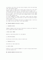 [재량활동]재량활동(재량활동교육과정)의 성격과 목적, 재량활동(재량활동교육과정)의 교육적 의의와 기본방향, 재량활동(재량활동교육과정)의 편성운영과 고려사항, 재량활동(재량활동교육과정)의 평가와 제고 방안 5페이지