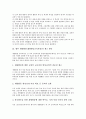 [재량활동]재량활동(재량활동교육과정)의 성격과 목적, 재량활동(재량활동교육과정)의 교육적 의의와 기본방향, 재량활동(재량활동교육과정)의 편성운영과 고려사항, 재량활동(재량활동교육과정)의 평가와 제고 방안 6페이지