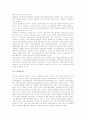 [직장내 성희롱]직장내 성희롱의 개념, 직장내 성희롱의 원인, 직장내 성희롱의 유형, 직장내 성희롱의 자율적해결, 직장내 성희롱의 분쟁처리제도, 직장내 성희롱의 사례, 직장내 성희롱의 대응 방법 분석 10페이지