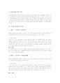 [직장내 성희롱]직장내 성희롱의 개념, 직장내 성희롱의 원인, 직장내 성희롱의 유형, 직장내 성희롱의 자율적해결, 직장내 성희롱의 분쟁처리제도, 직장내 성희롱의 사례, 직장내 성희롱의 대응 방법 분석 11페이지