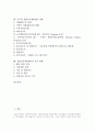창업보육센터(BI)의 정의, 창업보육센터(BI)의 경향, 창업보육센터(BI)의 성공요인, 창업보육센터(BI)의 운영자 역할, 창업보육센터(BI)의 기대효과, 미국의 창업보육센터(BI) 사례, 창업보육센터(BI)의 추진 방향  2페이지