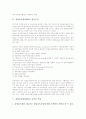 창업보육센터(BI)의 정의, 창업보육센터(BI)의 경향, 창업보육센터(BI)의 성공요인, 창업보육센터(BI)의 운영자 역할, 창업보육센터(BI)의 기대효과, 미국의 창업보육센터(BI) 사례, 창업보육센터(BI)의 추진 방향  6페이지