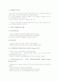 창업보육센터(BI)의 정의, 창업보육센터(BI)의 경향, 창업보육센터(BI)의 성공요인, 창업보육센터(BI)의 운영자 역할, 창업보육센터(BI)의 기대효과, 미국의 창업보육센터(BI) 사례, 창업보육센터(BI)의 추진 방향  10페이지