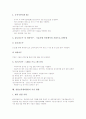 창업보육센터(BI)의 정의, 창업보육센터(BI)의 경향, 창업보육센터(BI)의 성공요인, 창업보육센터(BI)의 운영자 역할, 창업보육센터(BI)의 기대효과, 미국의 창업보육센터(BI) 사례, 창업보육센터(BI)의 추진 방향  11페이지