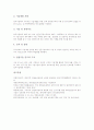 창업보육센터(BI)의 정의, 창업보육센터(BI)의 경향, 창업보육센터(BI)의 성공요인, 창업보육센터(BI)의 운영자 역할, 창업보육센터(BI)의 기대효과, 미국의 창업보육센터(BI) 사례, 창업보육센터(BI)의 추진 방향  12페이지