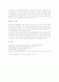 [청소년 성상담][청소년 성상담 사례]청소년 성상담의 개념, 청소년 성상담의 목적, 청소년 성상담의 필요성, 청소년 성상담의 상담자, 청소년 성상담 유의사항, 청소년 성상담 사례, 청소년 성상담 관련 제언 분석 7페이지