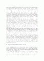토론학습의 정의와 절차, 온라인토론학습(인터넷토론학습)의 정의, 온라인토론학습(인터넷토론학습)의 필요성, 온라인토론학습(인터넷토론학습)의 소집단협동학습, 온라인토론학습(인터넷토론학습) 고려사항과 평가 7페이지