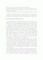 토론학습의 정의와 절차, 온라인토론학습(인터넷토론학습)의 정의, 온라인토론학습(인터넷토론학습)의 필요성, 온라인토론학습(인터넷토론학습)의 소집단협동학습, 온라인토론학습(인터넷토론학습) 고려사항과 평가 8페이지