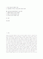 컴퓨터교육(컴퓨터학습)의 의미와 특징, 컴퓨터교육(컴퓨터학습)의 목표, 컴퓨터교육(컴퓨터학습)과 수학교육, 컴퓨터교육(컴퓨터학습) 교사역할, 컴퓨터교육(컴퓨터학습) 문제점, 컴퓨터교육(컴퓨터학습) 이용방안 2페이지